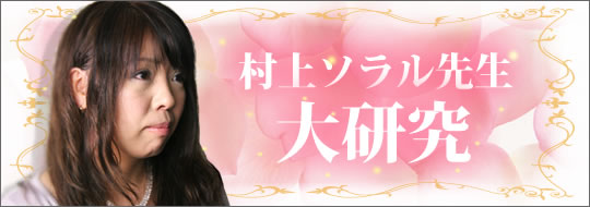 ����\�����搶�@�匤��